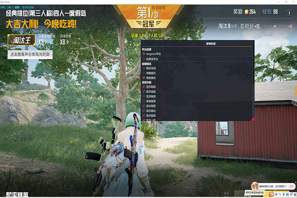 CF炫透视图软件效果
